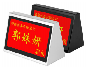液晶电子桌牌